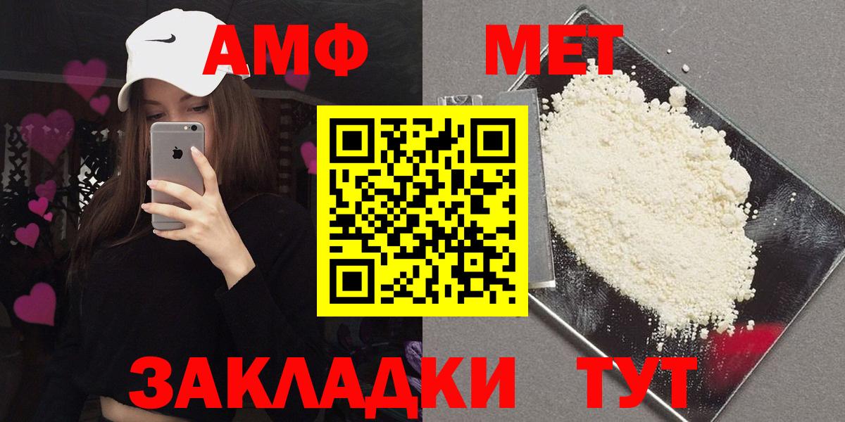 Амфетамин VHQ Похвистнево