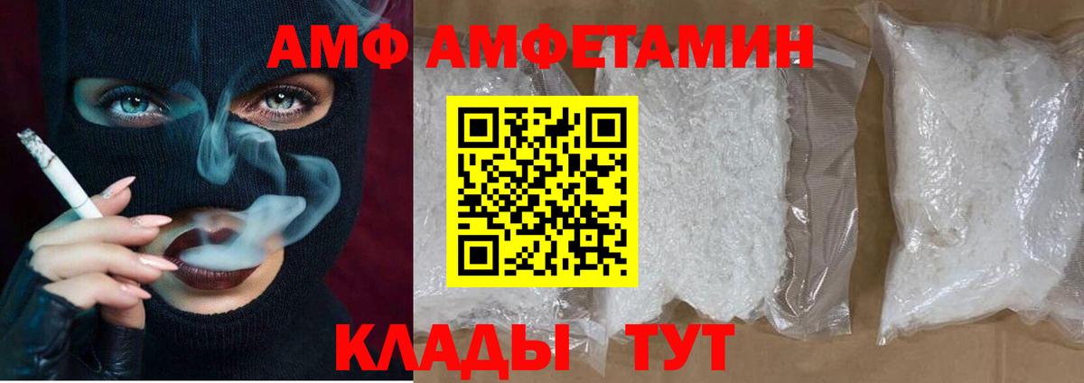 Амфетамин  Вход с VPN  Похвистнево  Amphetamine  Амфетамин Розовый 