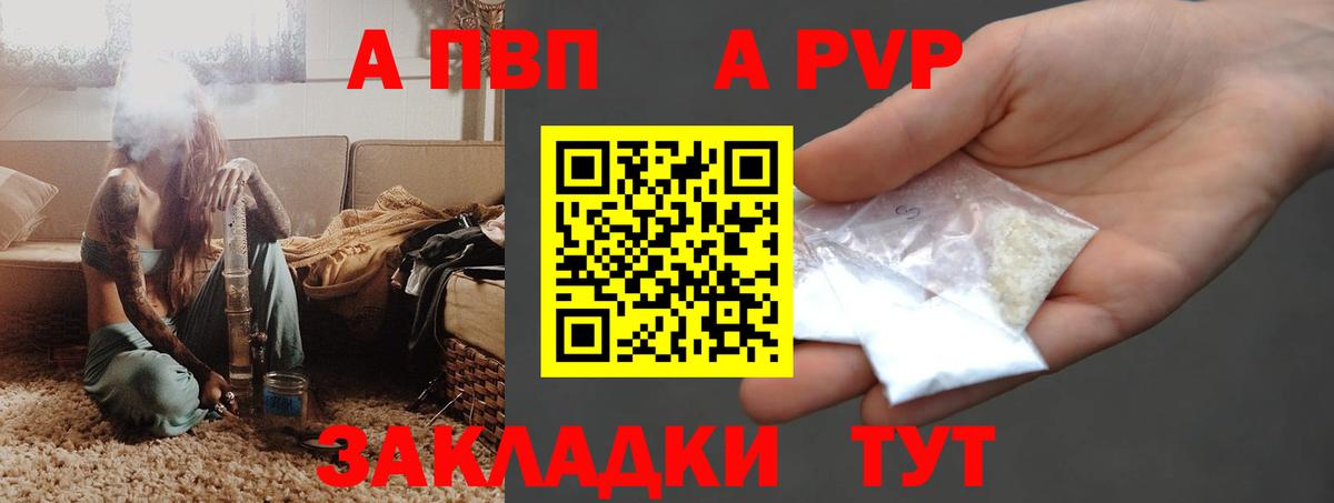 Alpha-PVP Crystall Похвистнево