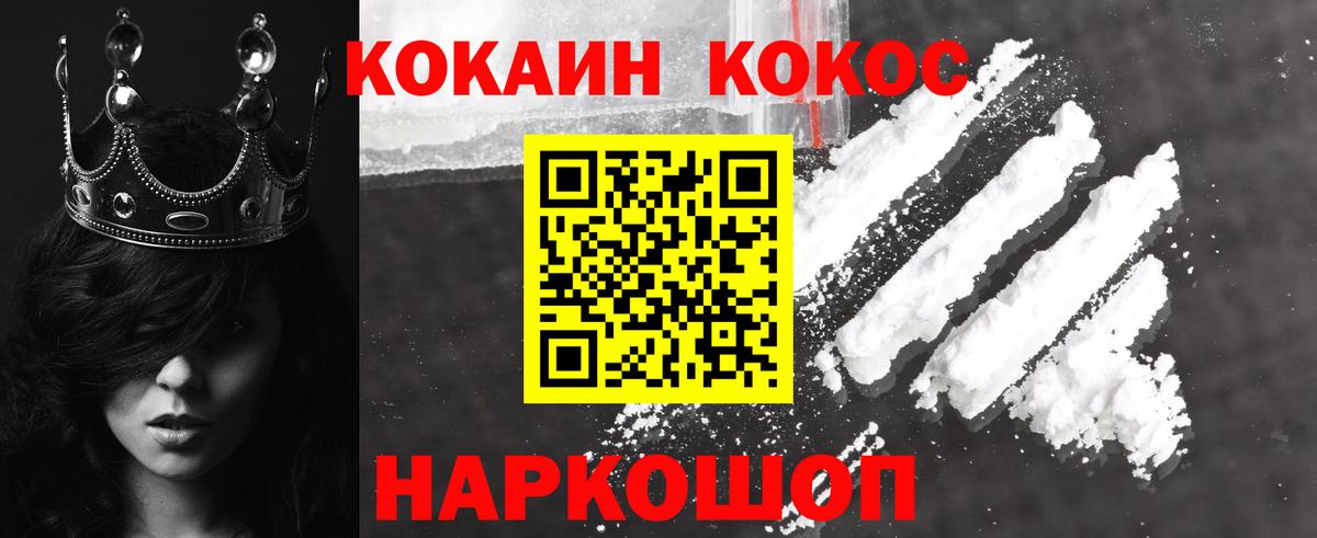 КОКАИН VHQ Похвистнево