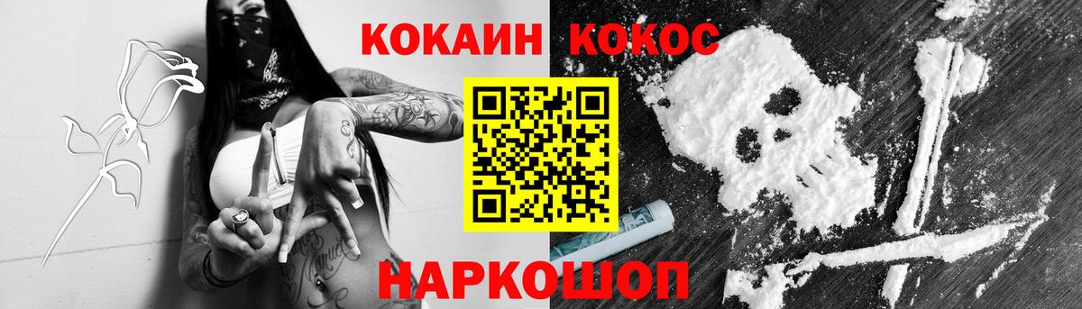 Похвистнево  Кокаин Columbia  КОКАИН VHQ  Вход с VPN 