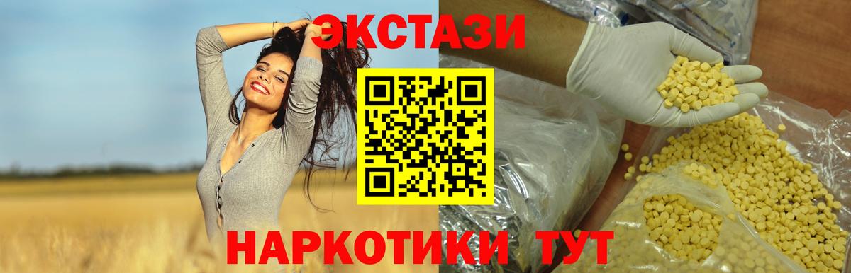 Похвистнево  Ecstasy 300 mg  hydra ссылка  Вход с VPN 