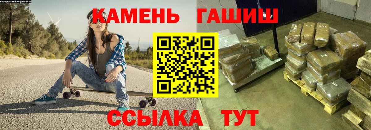 Похвистнево  ГАШИШ  ГАШ Изолятор  Вход с VPN  Гашиш VHQ 