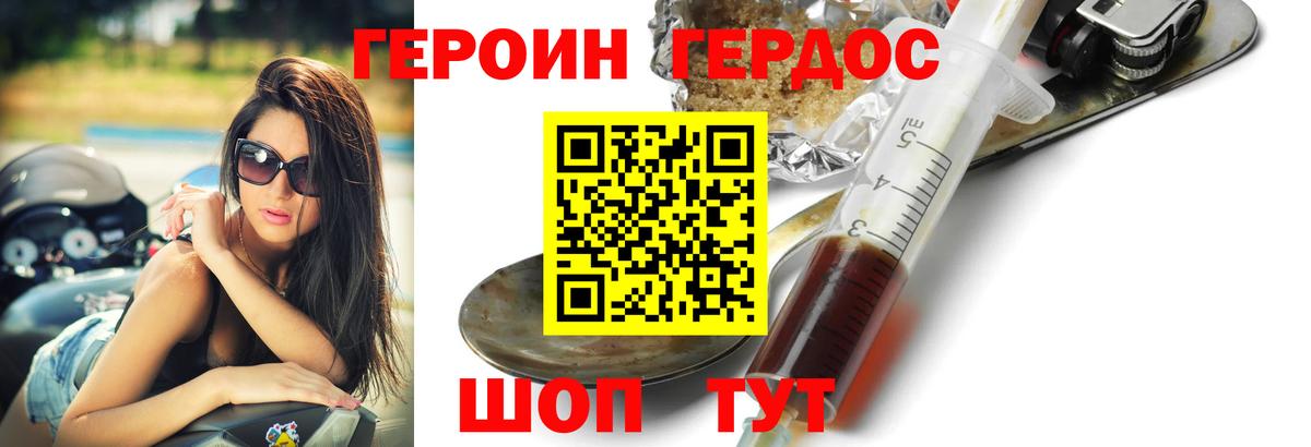 Похвистнево  Героин герыч  Вход с VPN 