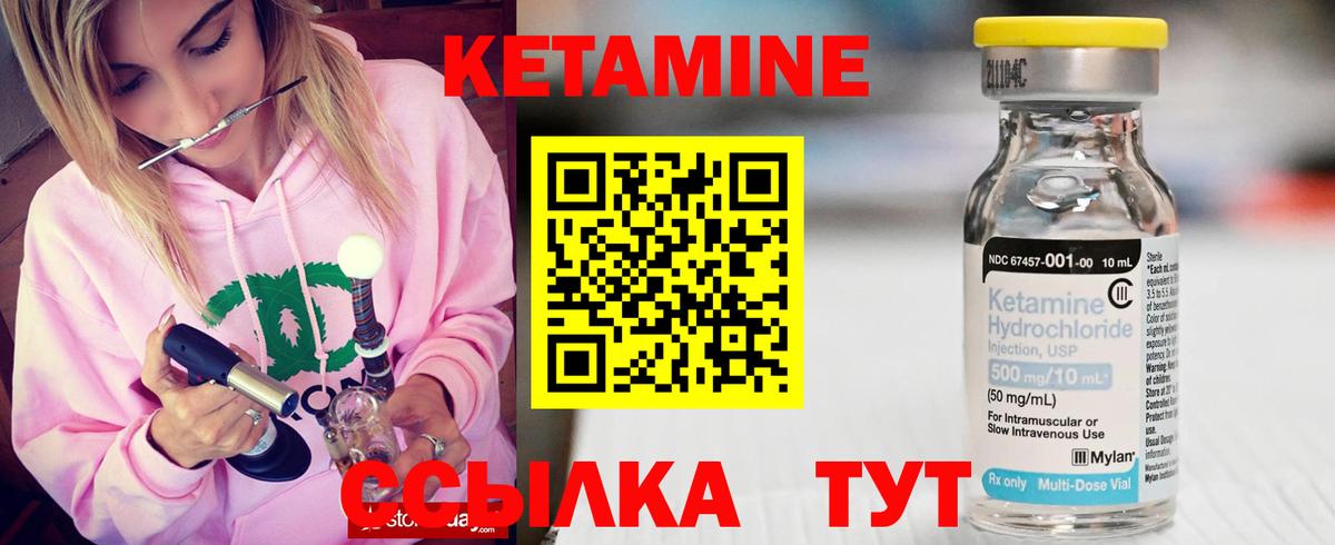 Похвистнево  КЕТАМИН VHQ  Вход с VPN  КЕТАМИН ketamine 