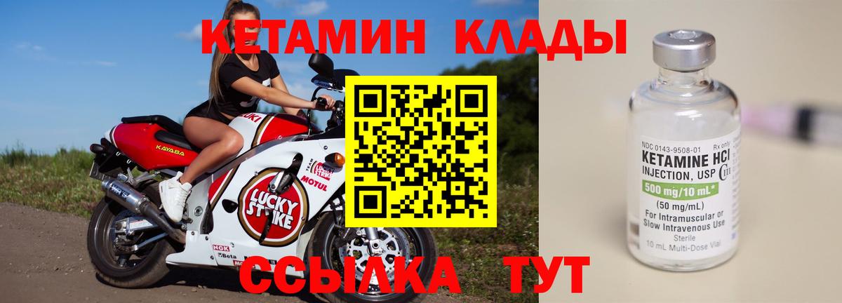 Кетамин VHQ Похвистнево