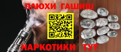 синтетический гашиш Партизанск