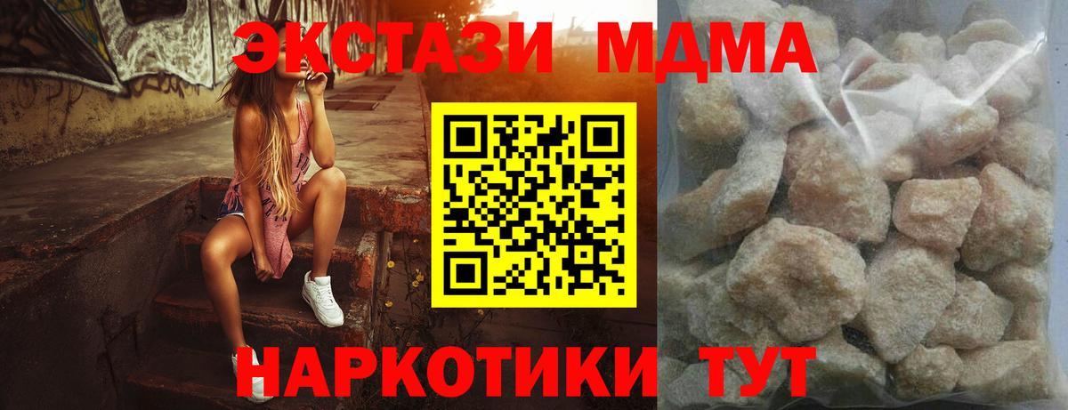 MDMA crystal  MDMA Molly  Похвистнево  Вход с VPN 