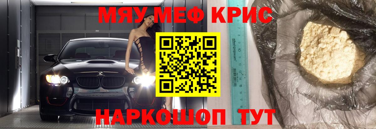 МЕФ  Похвистнево