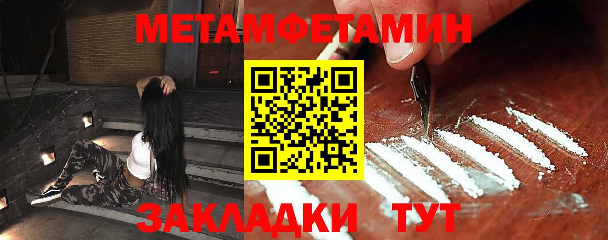 Похвистнево  Метамфетамин мет  Вход с VPN  Метамфетамин мет 