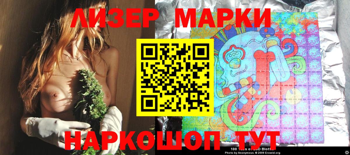 Похвистнево  Марки 25I-NBOMe 1,5мг  Вход с VPN  Марки 25I-NBOMe 1,5мг 