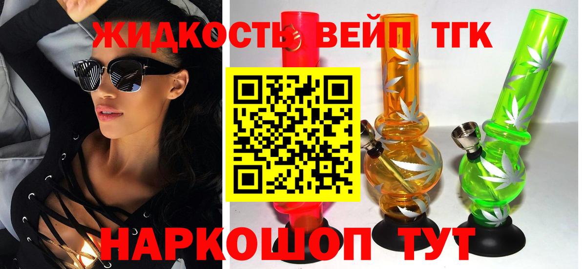 Похвистнево  ТГК Wax  Вход с VPN  ТГК вейп 