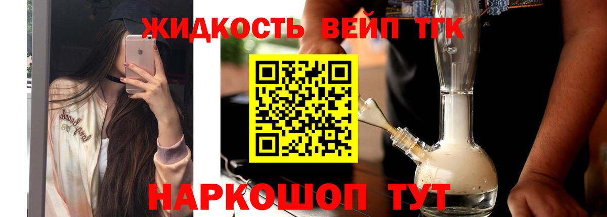 ТГК гашишное масло Похвистнево
