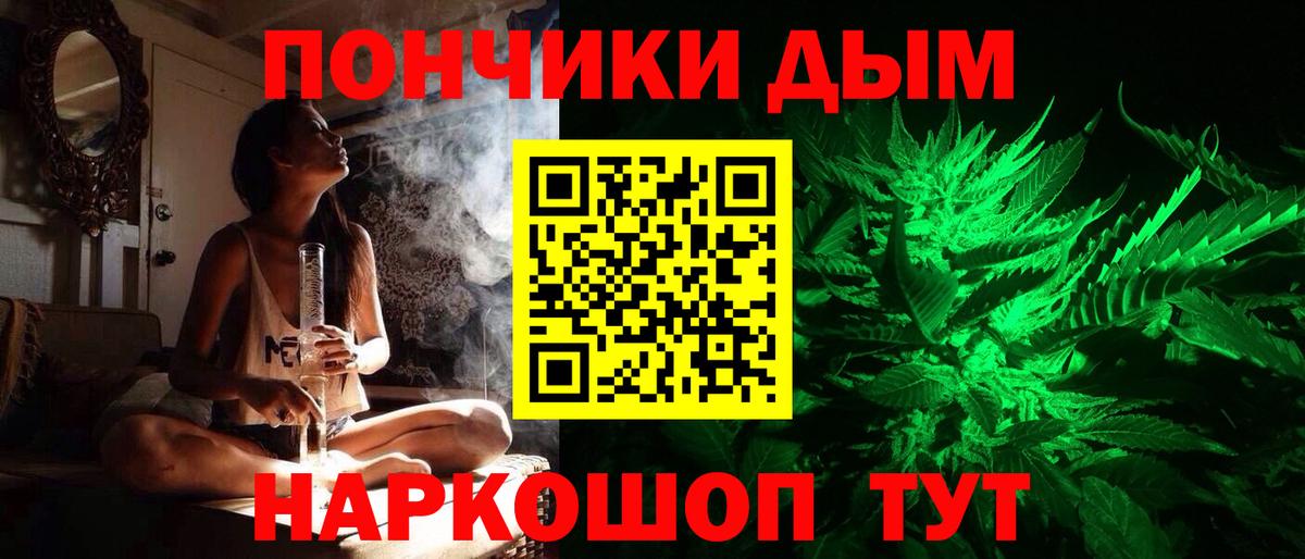 Каннабис план Похвистнево
